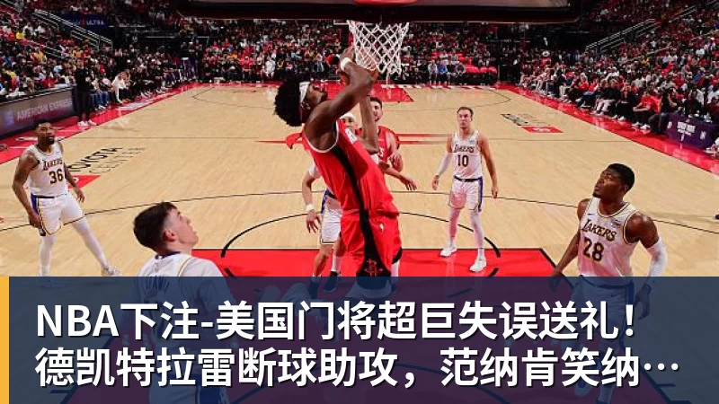 NBA下注贝利:我经常向乐福请教问题 无论生活中的小事还是大事 - NBA下注官网 - nba中国官方网站