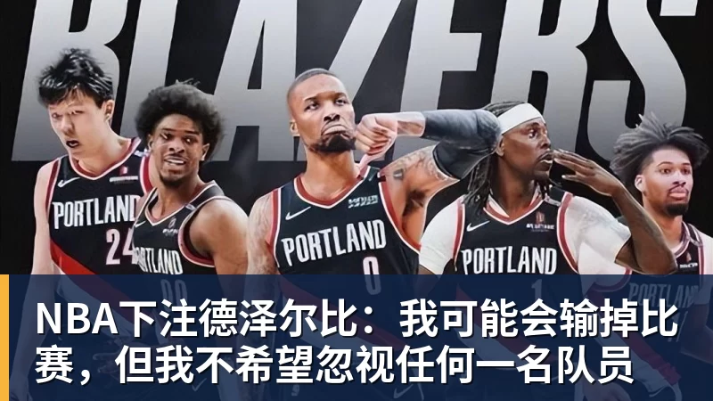 广东逆转宁波!奎因+徐杰轰53分,崔永熙统治防守,内线却被暴虐 - NBA下注官网 - nba中国官方网站