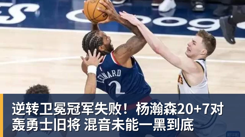76人最多领先47分大胜公牛 恩比德复出35+6+7乔治解禁28分 - NBA下注官网 - nba中国官方网站