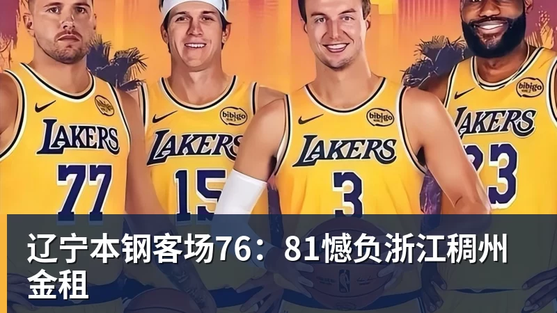 赢了比赛却输掉战争:巴萨逆转马竞背后,弗里克的三大死刑判决! - NBA下注官网 - nba中国官方网站