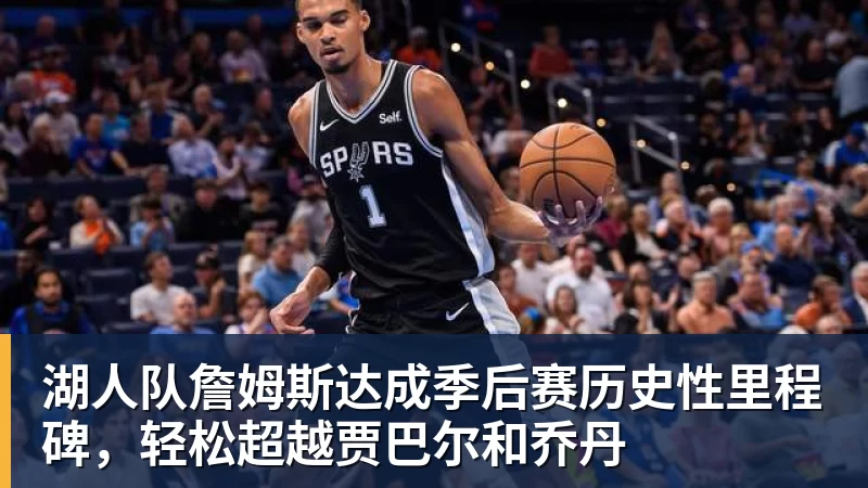 辽宁本钢客场76:81憾负浙江稠州金租 - NBA下注官网 - nba中国官方网站