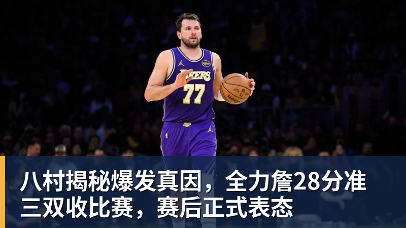 一夜三消息:里夫斯有望G5复出,杜兰特首轮基本报销 - NBA下注官网 - nba中国官方网站
