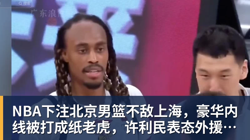NBA下注美国说唱巨星J.Cole官宣加盟CBA 已抵达中国 - NBA下注官网 - nba中国官方网站