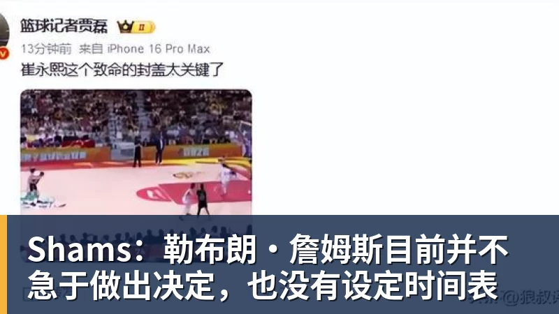 NBA下注上港本轮客场踢鲁能首发预测!莱昂纳多踢主力,两位久违强援复出 - NBA下注官网 - nba中国官方网站