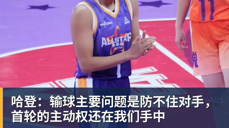 NBA下注首轮打马刺!开拓者114 - NBA下注官网 - nba中国官方网站