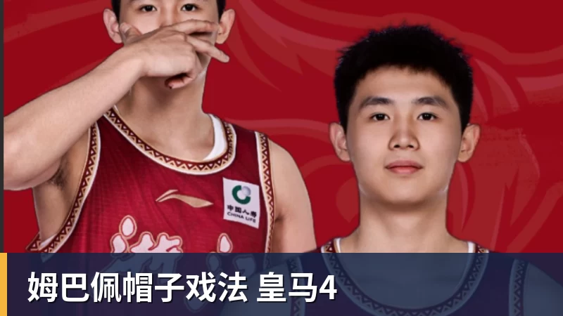 姆巴佩帽子戏法 皇马4