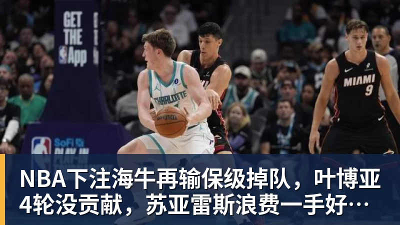 NBA下注中冠总决赛首轮上演“广东德比”，广东晨星创尔特战平吴川青年 - NBA下注官网 - nba中国官方网站