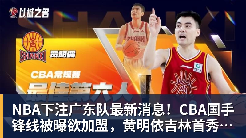 中国女篮vs波多黎各前瞻:交手战绩优势明显,中国女篮剑指八强 - NBA下注官网 - nba中国官方网站