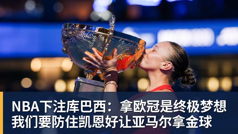 NBA下注媒体人:CBA新赛季规定专人专项,不许出现球员或领队兼教练 - NBA下注官网 - nba中国官方网站