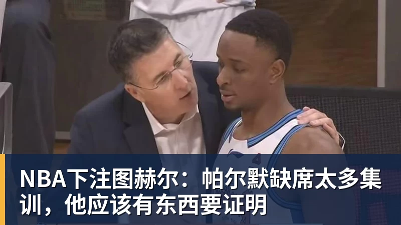 湖人裁人3选1:克内克特被裁概率最大 布朗尼哈迪有望留队 - NBA下注官网 - nba中国官方网站