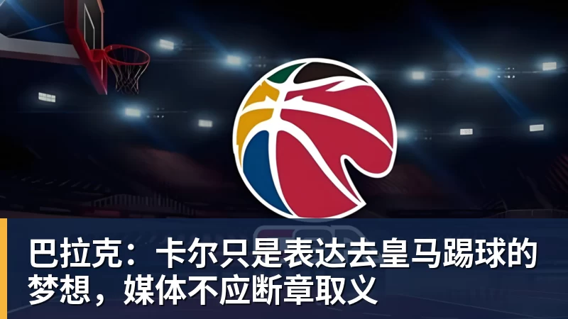 凯恩百场里程碑造3球,迪亚斯帽子戏法,拜仁6 - NBA下注官网 - nba中国官方网站