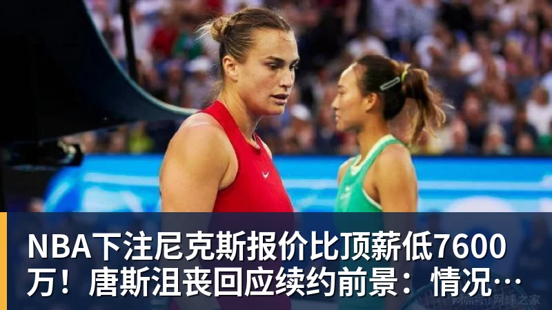小卡莺歌无缘战旧主!猛龙拒快船21分逆转 巴雷特20+5+5 - NBA下注官网 - nba中国官方网站