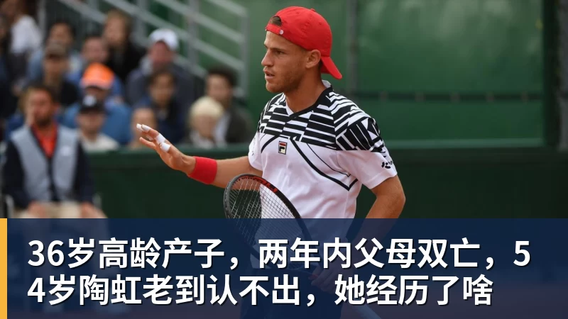 NBA下注36岁高龄产子，两年内父母双亡，54岁陶虹老到认不出，她经历了啥